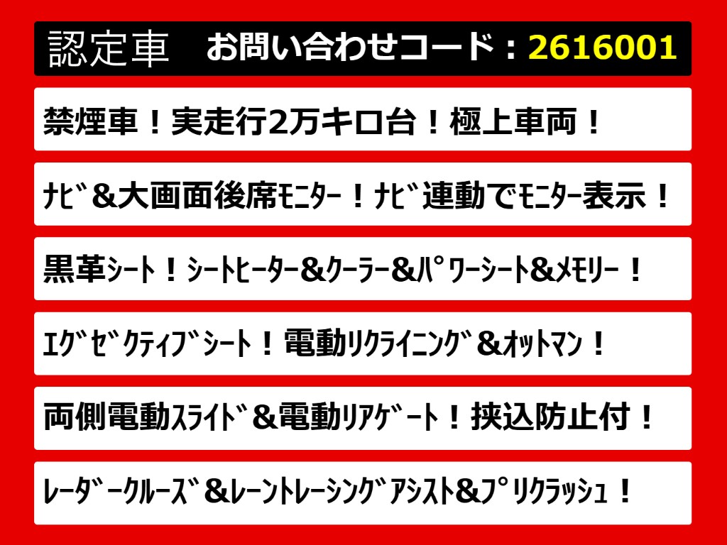 こちらのお車のおすすめポイントはコチラ！
他のお車には無い魅力が御座います！ぜひご
覧ください！