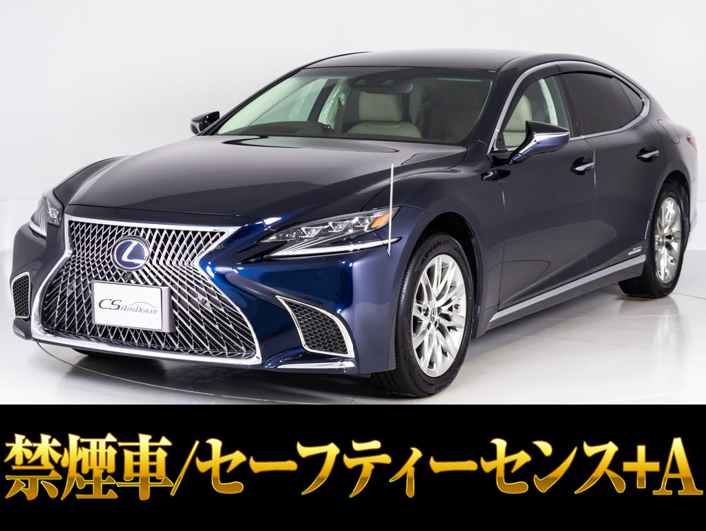 レクサス　ＬＳ５００ｈ　Ｉ-ＰＫＧ　ブラウン本革　ＨＵＤ　３６０°カメラ