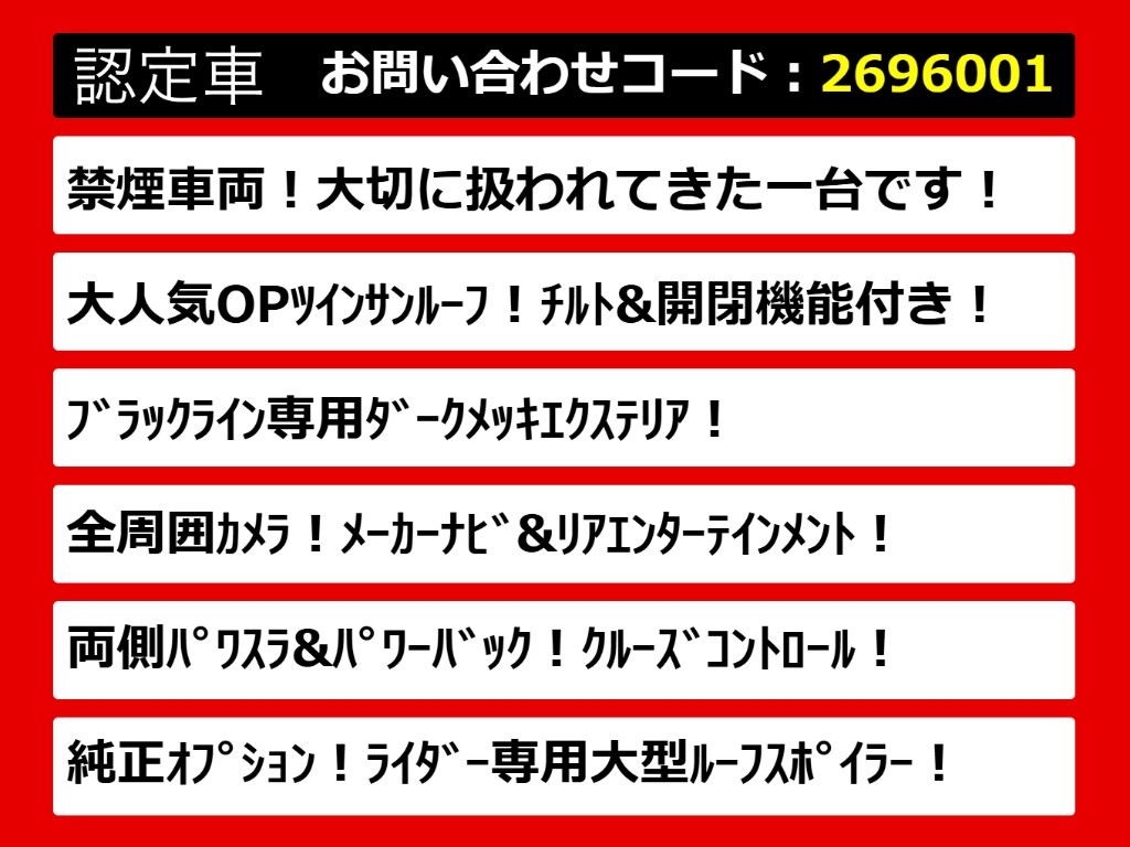 こちらのお車のおすすめポイントはコチラ！
他のお車には無い魅力が御座います！ぜひご
覧ください！