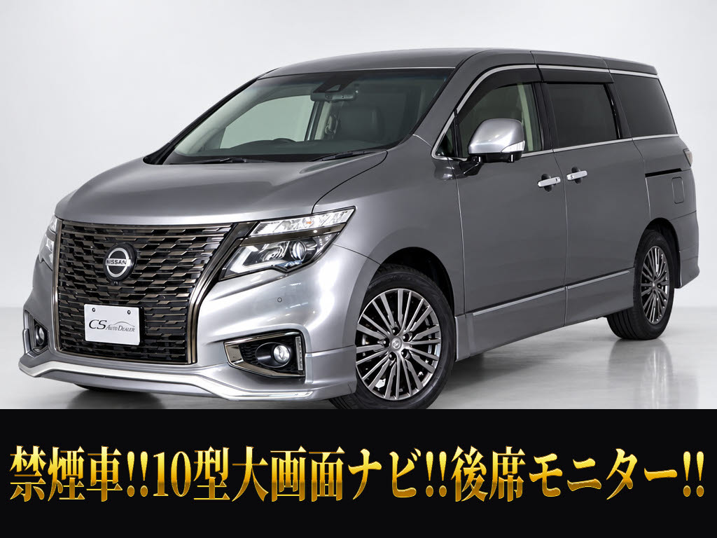 エルグランド　２５０ＨＷＳ　Ｓ　アーバンクロム　１０インチナビ　禁煙