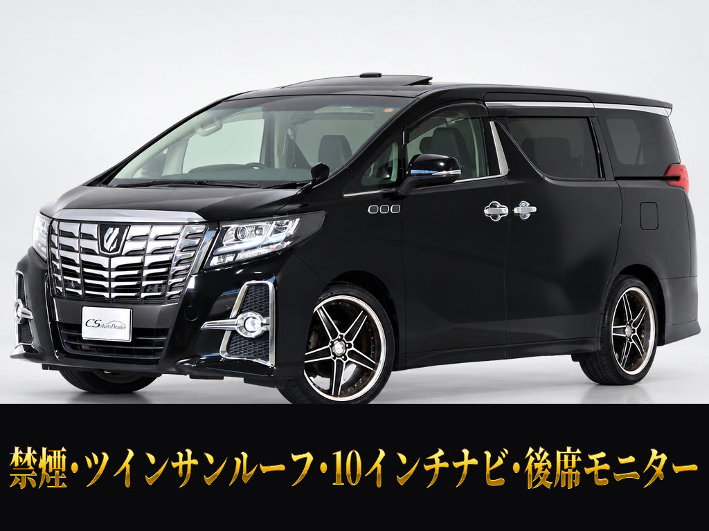 アルファード　２．５Ｓ-Ｃ　サンルーフ　１０型ナビ　黒本革　禁煙