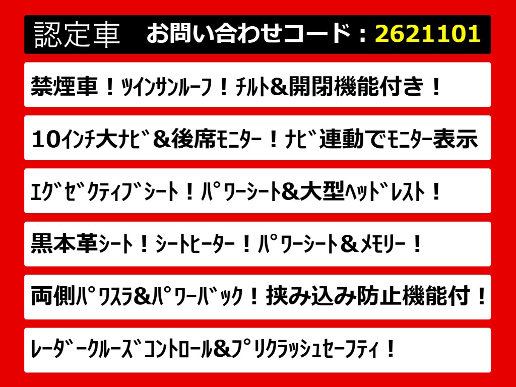 こちらのお車のおすすめポイントはコチラ！
他のお車には無い魅力が御座います！ぜひご
覧ください！