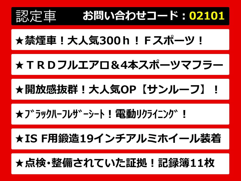 200t,250,300h,350,450h,4WD, バージョン(V
er),L,Fスポーツ,クロスライン,エターナル
ツーリング,ブラックシークエンス,プリクラ
ッシュ,認定中古車,現行型,低走行,幅広く在
庫・仕入れ予定車ございます！