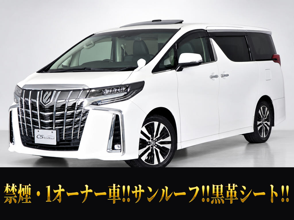 アルファード　２．５Ｓ-Ｃ　黒革　後席モニター　低走行　禁煙