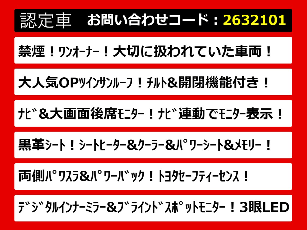 こちらのお車のおすすめポイントはコチラ！
他のお車には無い魅力が御座います！ぜひご
覧ください！