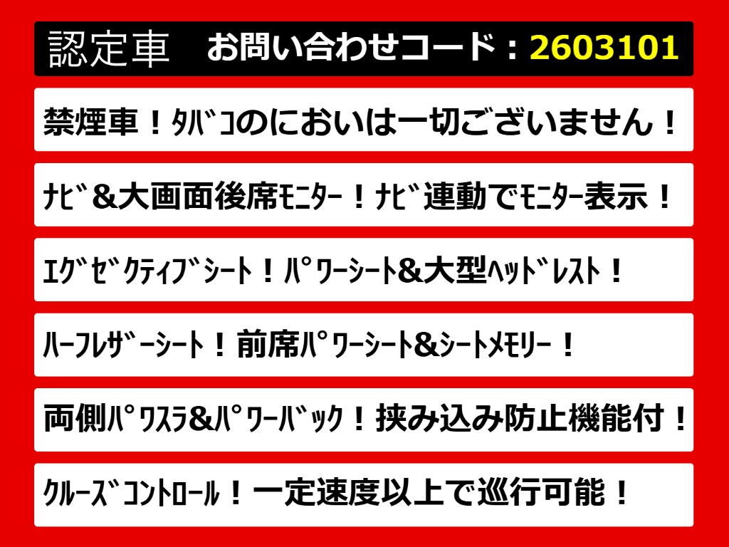 こちらのお車のおすすめポイントはコチラ！
他のお車には無い魅力が御座います！ぜひご
覧ください！