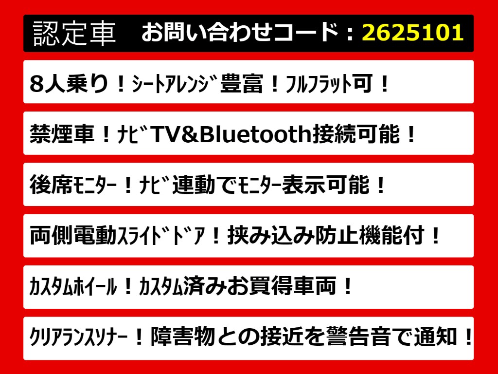 こちらのお車のおすすめポイントはコチラ！
他のお車には無い魅力が御座います！ぜひご
覧ください！