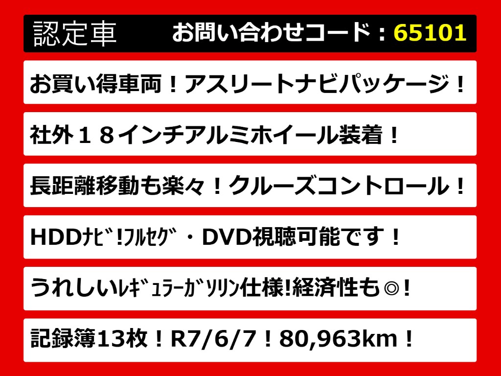 関東最大級クラウン専門店！人気のクラウン
がずらり！車種専属スタッフがお出迎え！色
々回る面倒が無く、その場でたくさんの車両
を比較できます！グレードや装備の特徴など
、ご自由にご覧ください！