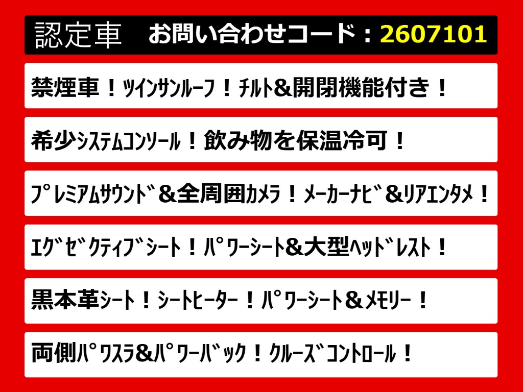 こちらのお車のおすすめポイントはコチラ！
他のお車には無い魅力が御座います！ぜひご
覧ください！