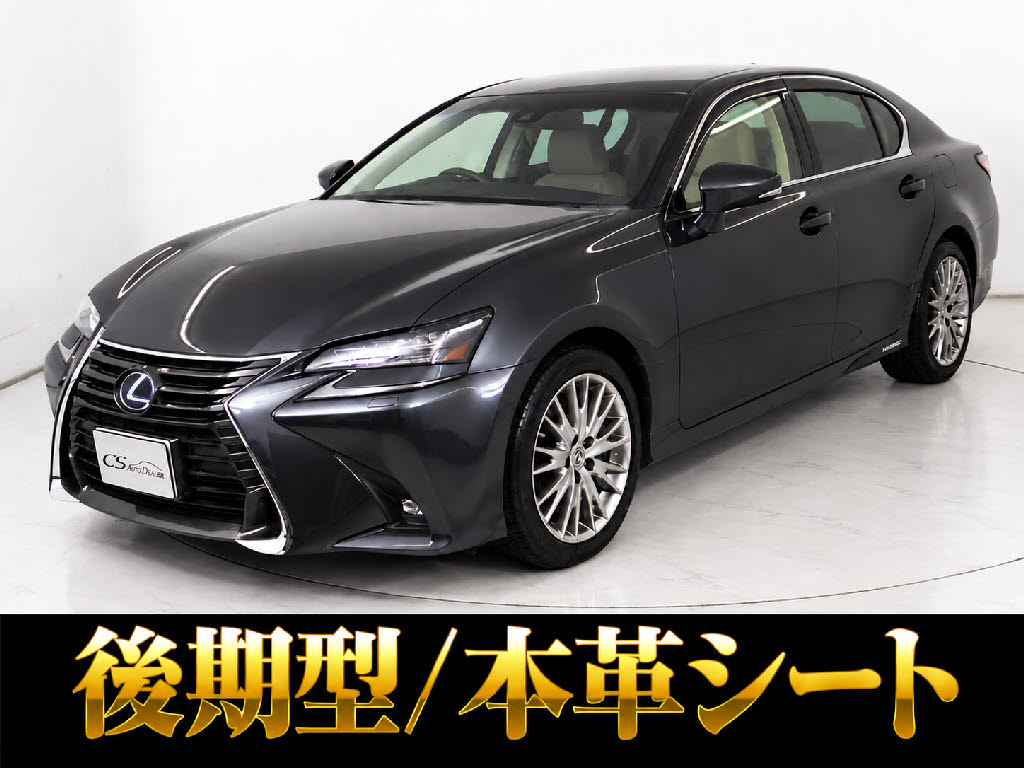 レクサス　ＧＳ４５０ｈＶｅｒＬ　禁煙　マクレビ　ＢＳＭ　モデリスタエアロ