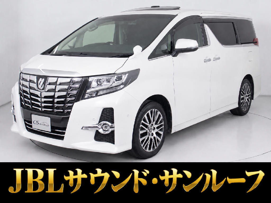 アルファード　３．５ＳＡ-Ｃ　禁煙　ＪＢＬ＆リアエンター　サンルーフ　