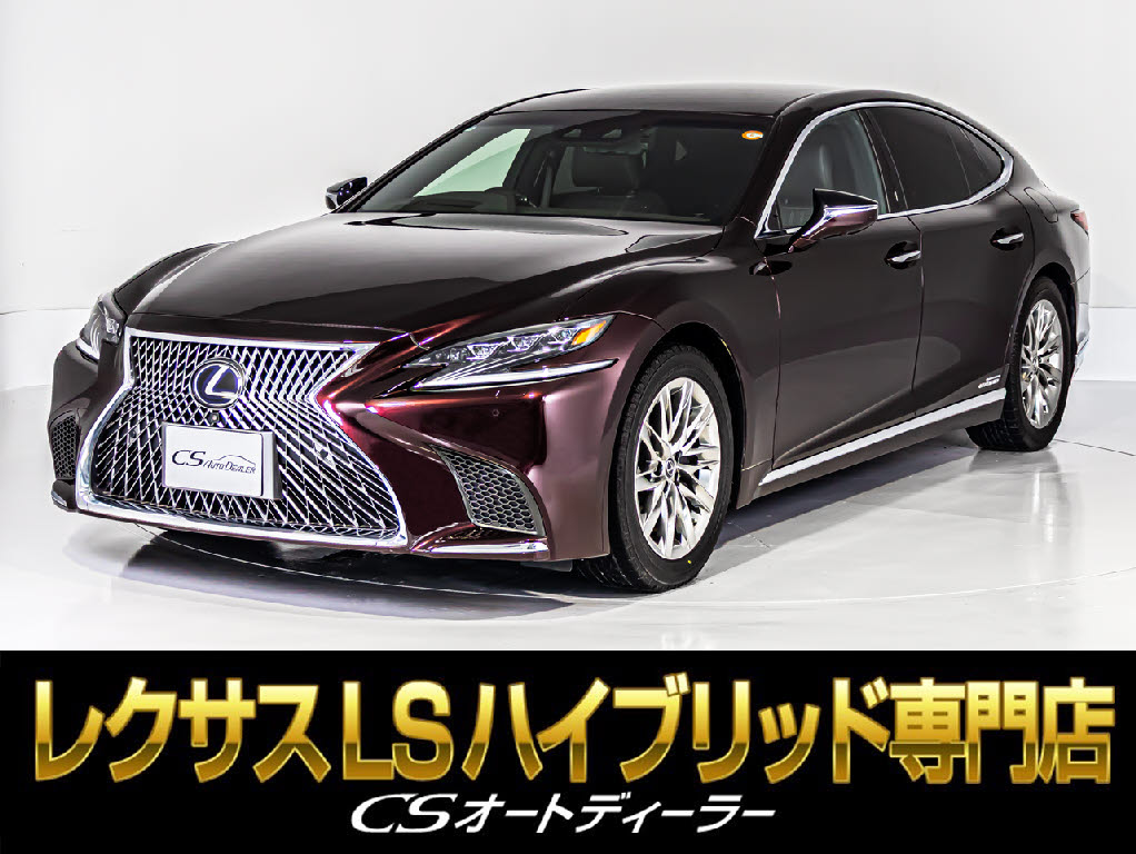 レクサス　ＬＳ５００　エグゼクティブ　マクレビＡＷＤリアエンター白革