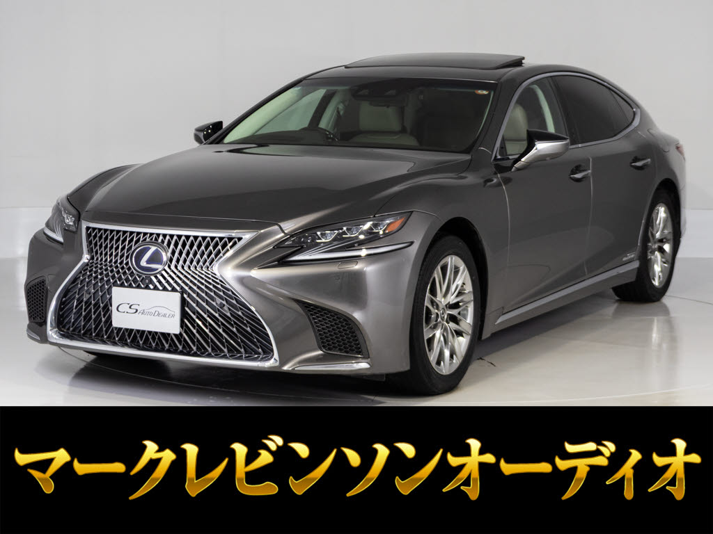 レクサス　ＬＳ５００ｈ　Ｉ-ＰＫＧ　サンルーフ　マークレビンソンＡＷＤ本革