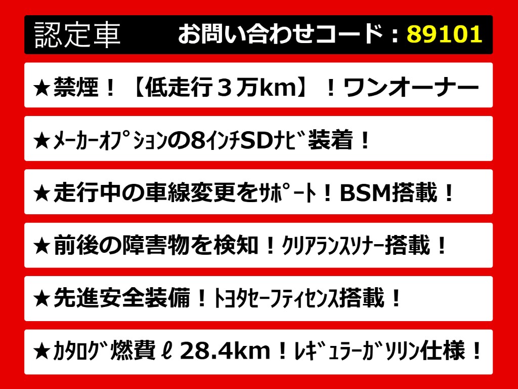 カムリ、カムリハイブリッド、カムリWS、70
カムリ、70系カムリ、カムリモデリスタ、モ
デリスタカムリ、カムリ70、カムリ70系、レ
ザーパッケージ、各種グレードをご用意して
おります！！