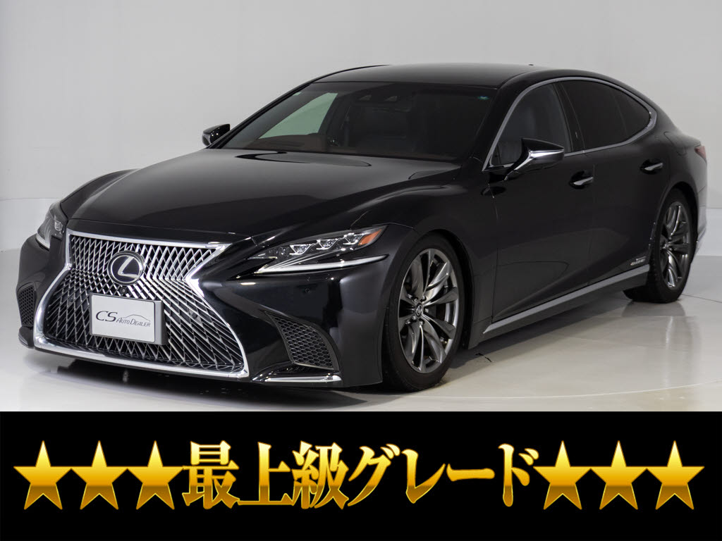 レクサス　ＬＳ５００ｈ　エグゼクティブ　最上級マクレビリアエンター