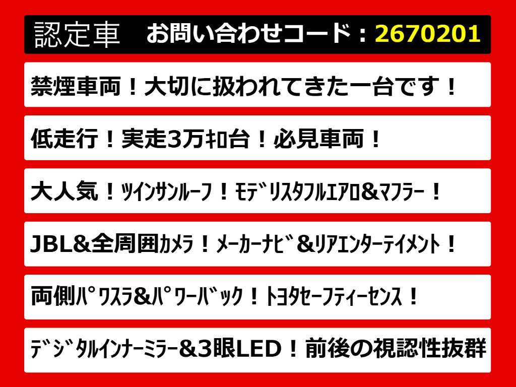 こちらのお車のおすすめポイントはコチラ！
他のお車には無い魅力が御座います！ぜひご
覧ください！