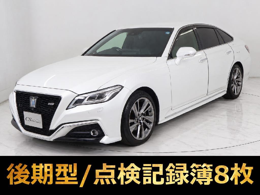 クラウン２．５ＨＶ　ＲＳアドバンス　後期　法人１オーナー　禁煙