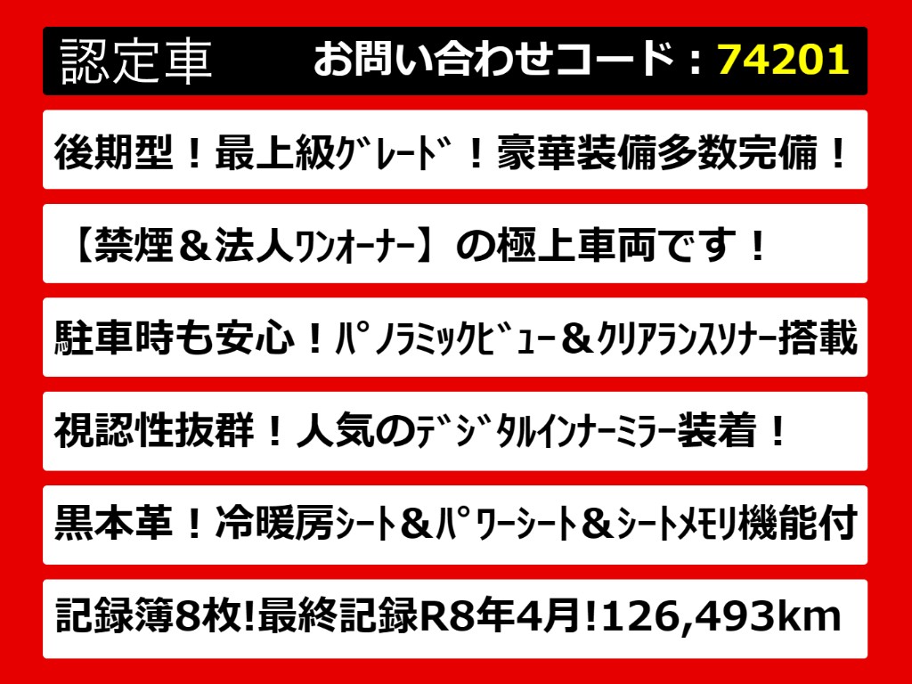 関東最大級クラウン専門店！人気のクラウン
がずらり！車種専属スタッフがお出迎え！色
々回る面倒が無く、その場でたくさんの車両
を比較できます！グレードや装備の特徴など
、ご自由にご覧ください！
