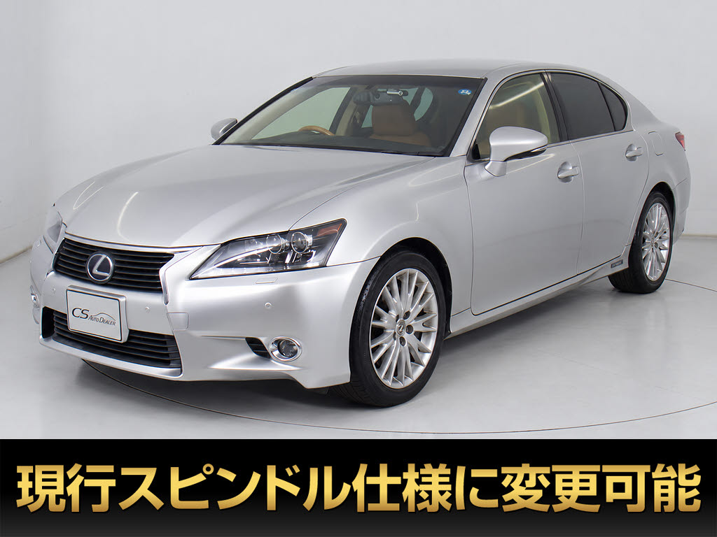 レクサス　ＧＳ３００ｈ　Ｉ-ＰＫＧ　スピンドル　プリクラッシュ　Ｐトランク