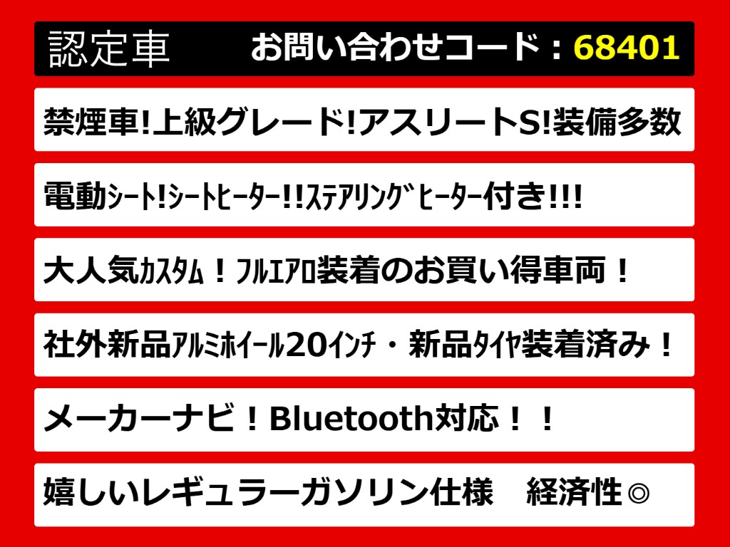 関東最大級クラウン専門店！人気のクラウン
がずらり！車種専属スタッフがお出迎え！色
々回る面倒が無く、その場でたくさんの車両
を比較できます！グレードや装備の特徴など
、ご自由にご覧ください！