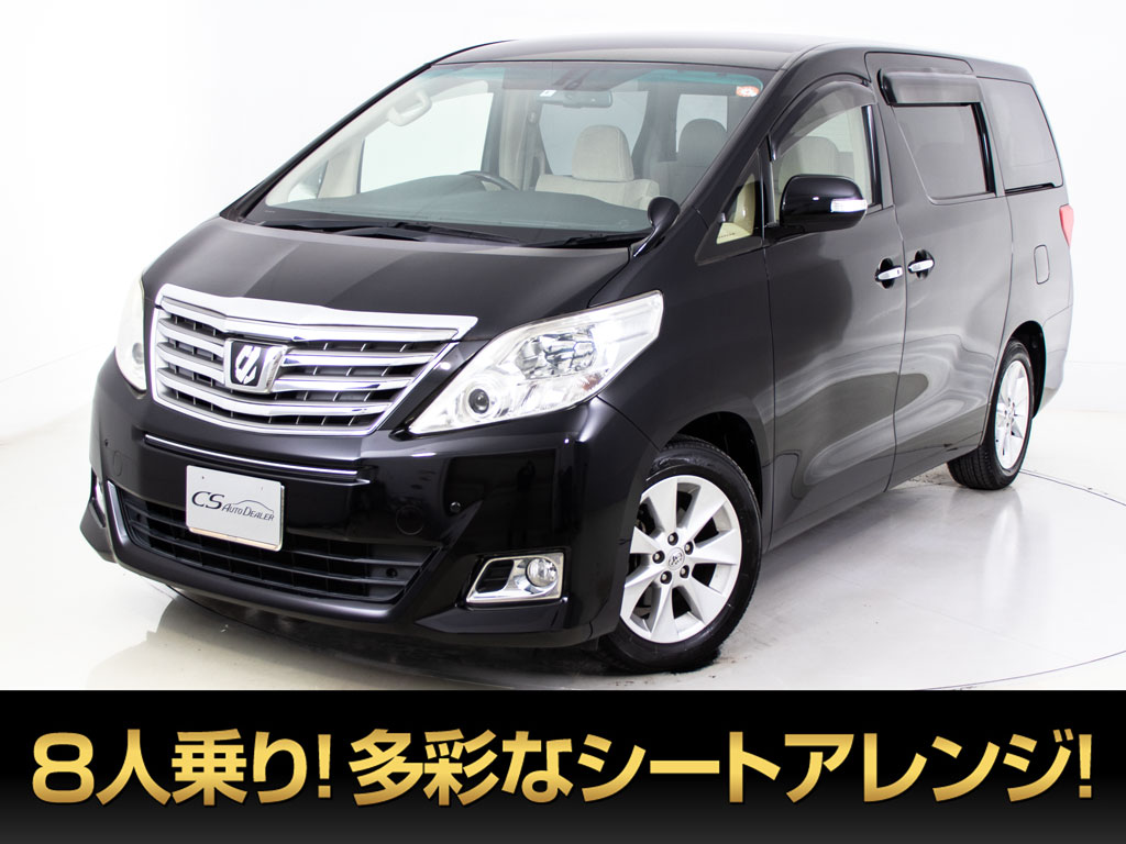アルファード　２４０ＳタイプＧ　後席モニター　エンジン対策済み