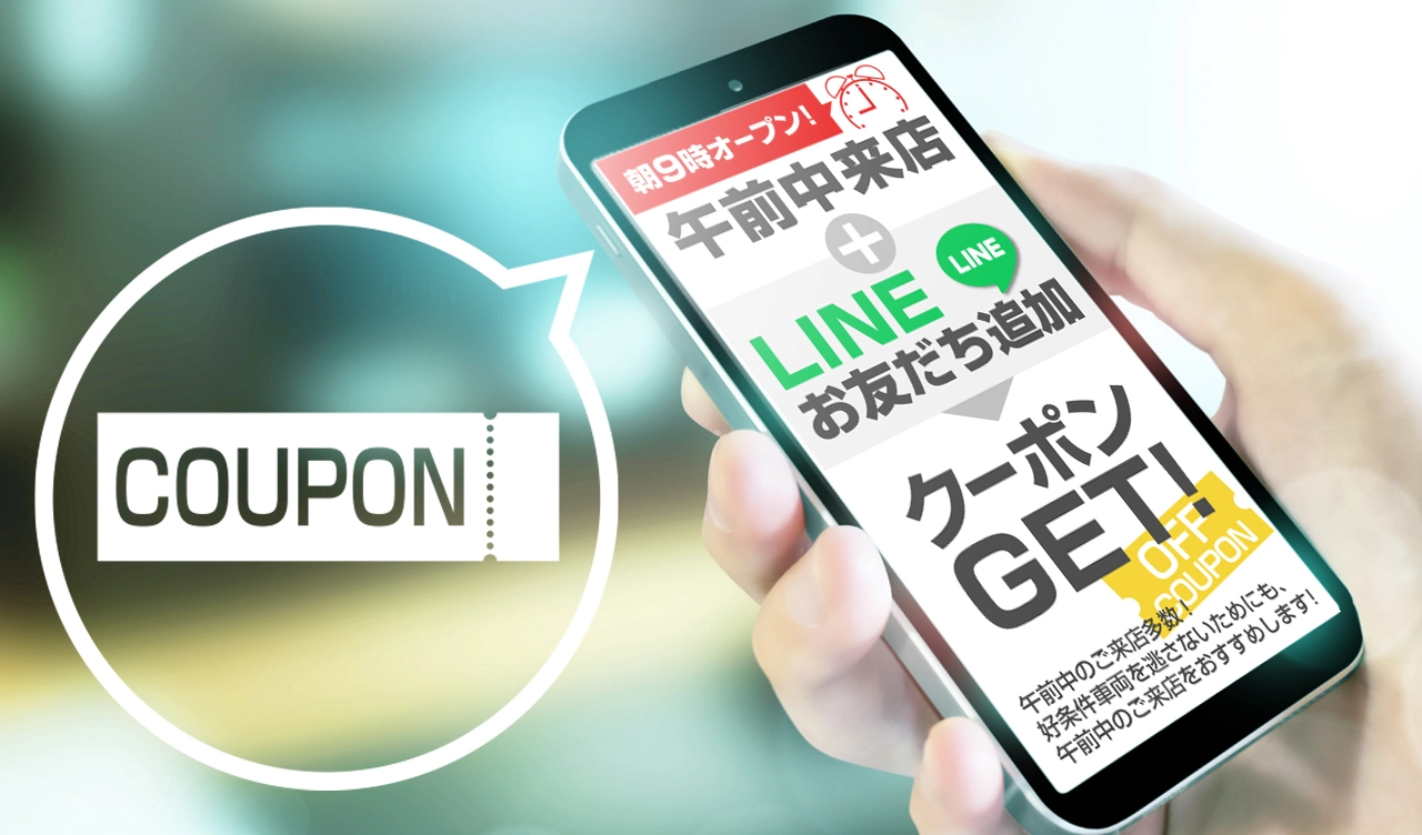 3万円分のクーポンプレゼント！