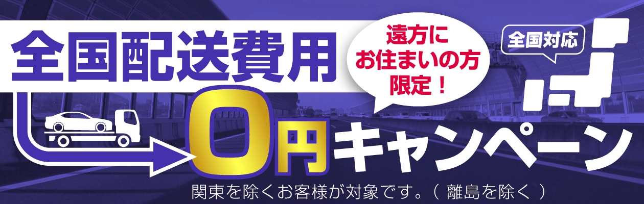 オートローン相談窓口 頭金0円可能！保証人不要！18歳から審査可能！