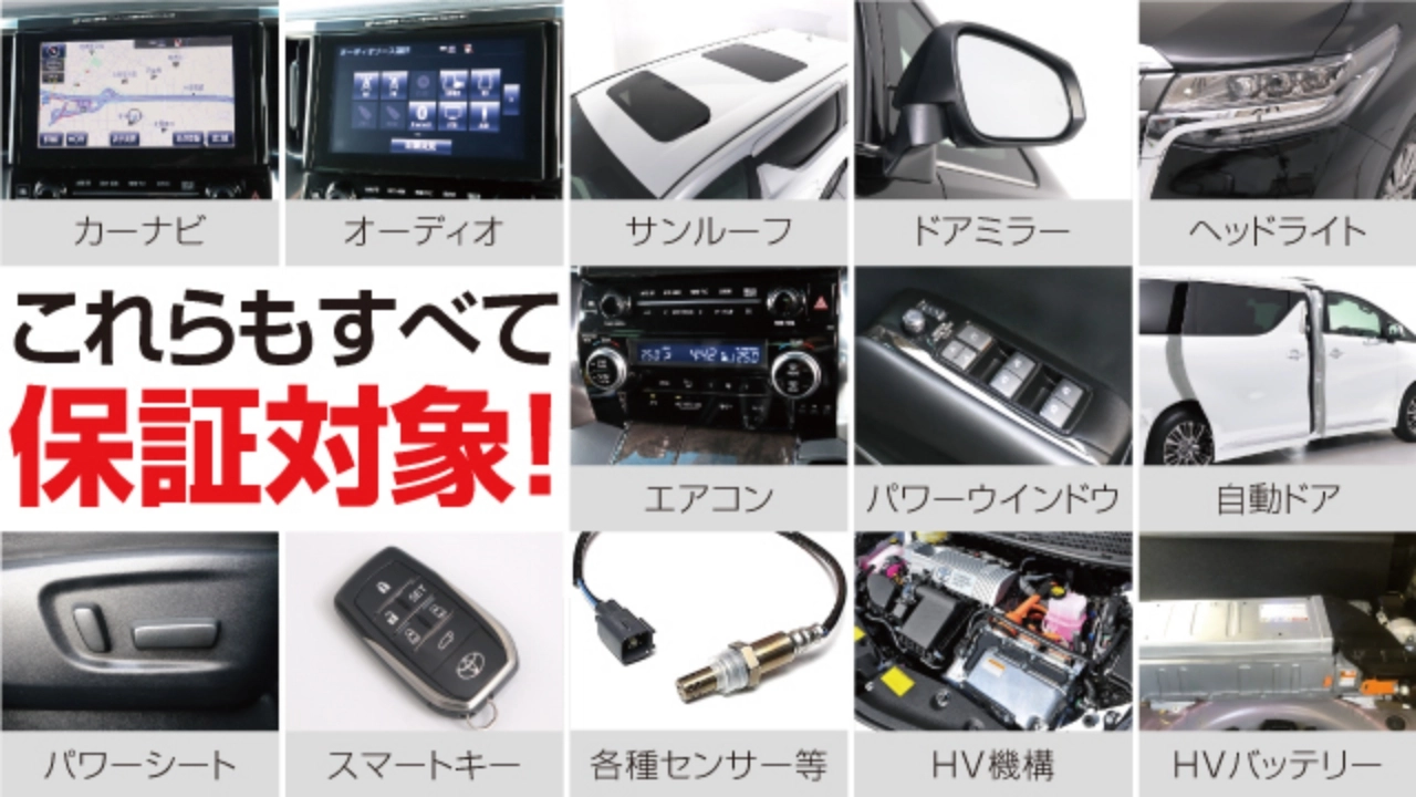 全国対応！最長5年間走行無制限保証が用意されています！