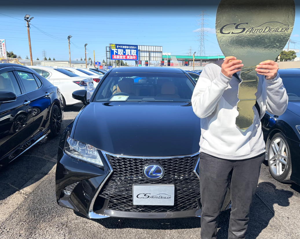 東京都よりGSを購入