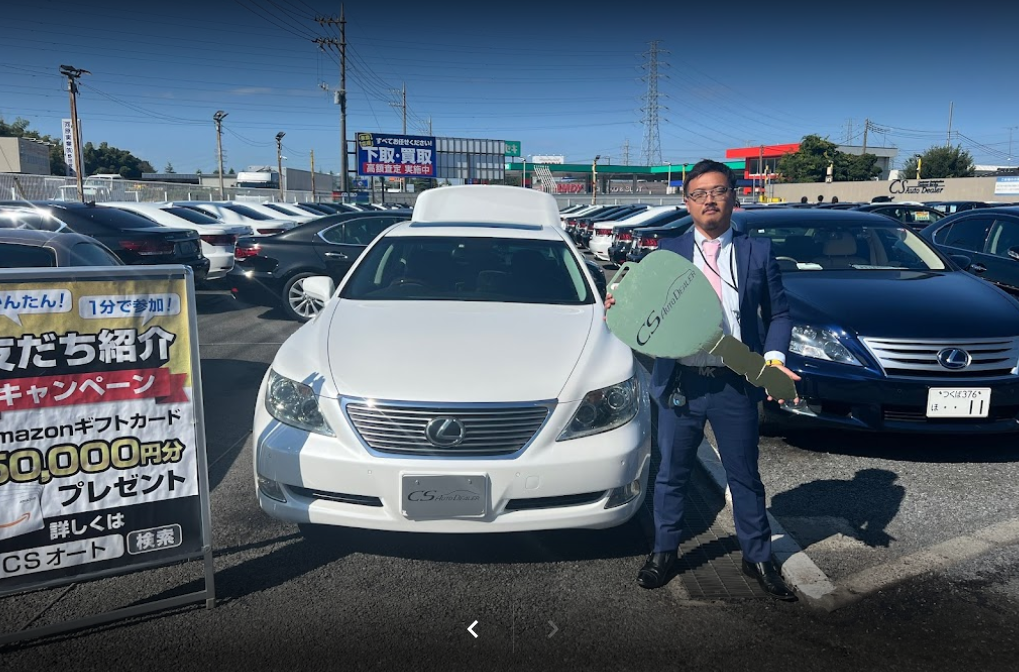 栃木県よりLSを購入