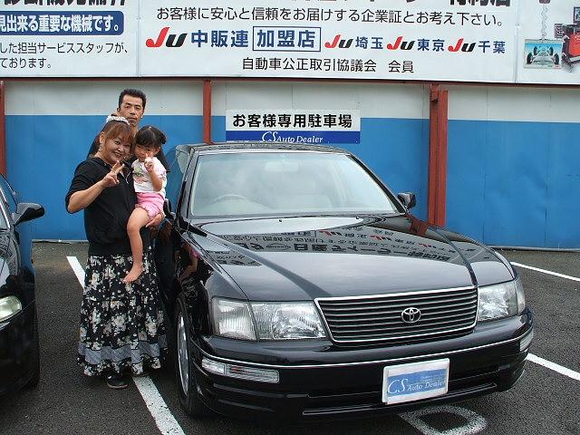 埼玉県よりセルシオを購入
