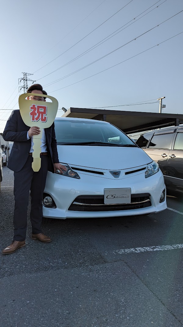 埼玉県よりエスティマを購入
