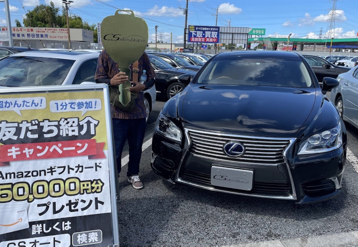 神奈川県よりLSを購入