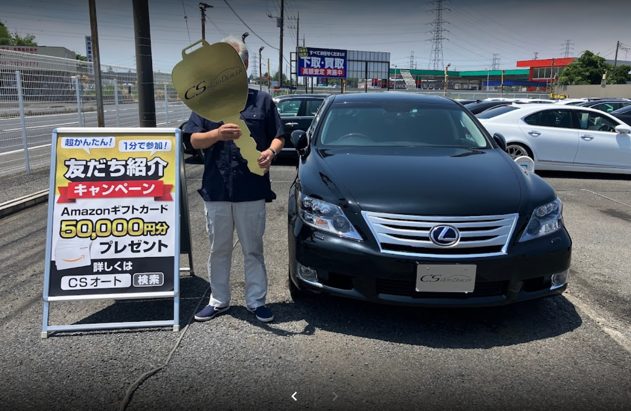 不明よりLSを購入