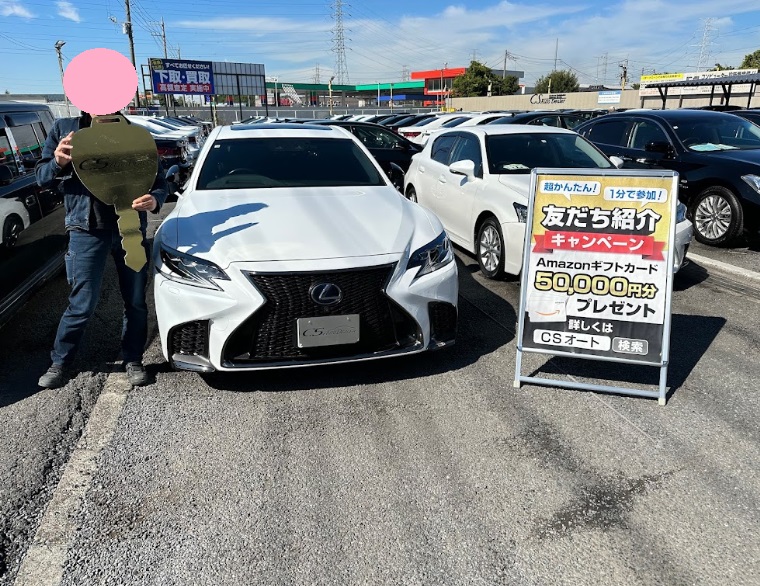 埼玉県よりLSを購入